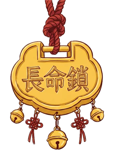 契子燈