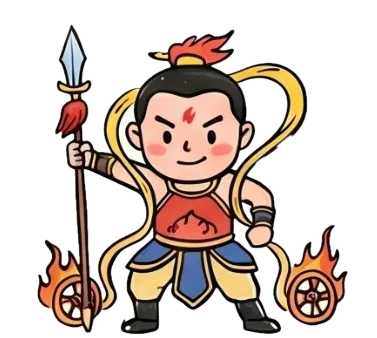 三太子